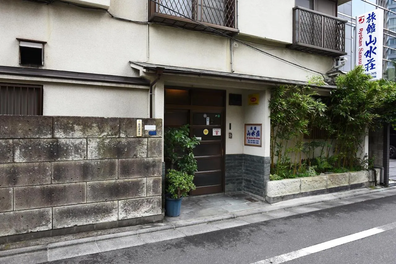 טוקיו Ryokan Sansuiso